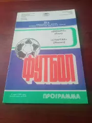 Динамо Киев - Спартак Москва. 27 марта 1988 год
