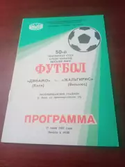 Динамо Киев - Жальгирис Вильнюс. 17 июня 1987 год