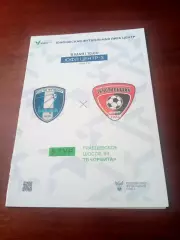 ЮФЛ. Центр-3. 2008 гр. СШ Калуга - Текстильщик Иваново. 6 мая 2023 г