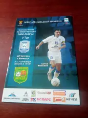 Норильский Никель - МФК Липецк. 6 и 7 сентября 2008 год - АКЦИЯ