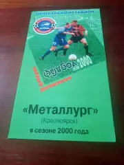 Футбол. Металлург Красноярск. 2000 год