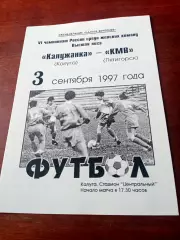 Калужанка - КМВ Пятигорск. 3 сентября 1997 год.