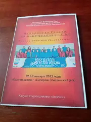 Калужаночка - Печерск Смоленский р-он. 12 и 13 января 2012 год