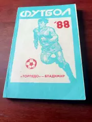 Футбол. Торпедо Владимир. 1988 год