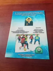 11 турнир памяти Е.Родионова. 2014 год - см.состав.