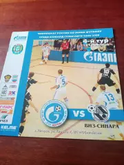 ТТГ-Югра Югорск - Виз-Синара Екатеринбург. 13 и 14 сентября 2008 год
