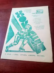 Авангард-2 Омск, 1995 - Сибруда Таштагол, Заполярник Норильск,4 и 6.03