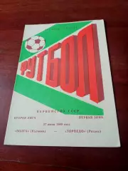 Волга Калинин - Торпедо Рязань. 27 июня 1989 год