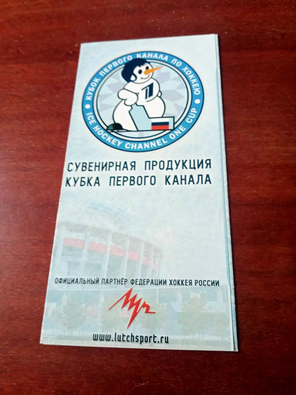 Кубок Первого Канада