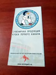 Кубок Первого Канада