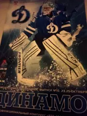 Динамо Москва, 2015 - Локомотив, Сочи (23 и 25.10) - АКЦИЯ