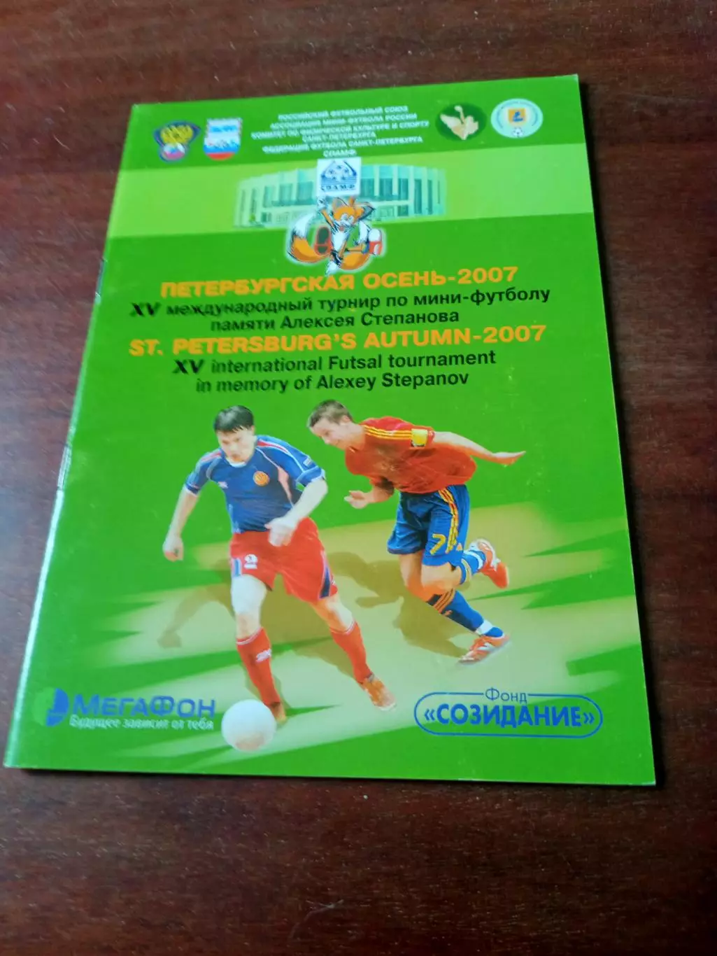 Петербургская осень-2007, памяти А.Степанова - АКЦИЯ!
