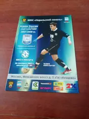 Кубок России. Норильский Никель-2 - Виз-Синара Екатеринбург. 26.09.2007 г