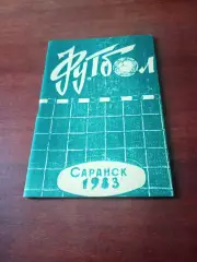 Футбол. Саранск. 1983 год.