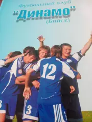 Футбол. Динамо Бийск. 2009 год - АКЦИЯ