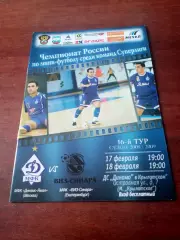 МФК Динамо-Ямал Москва - Виз-Синара Екатеринбург. 17 и 18.02.2009 - АКЦИЯ