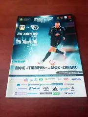 МФК Тюмень - Синара Екатеринбург. 28 и 29 апреля 2018 год - АКЦИЯ