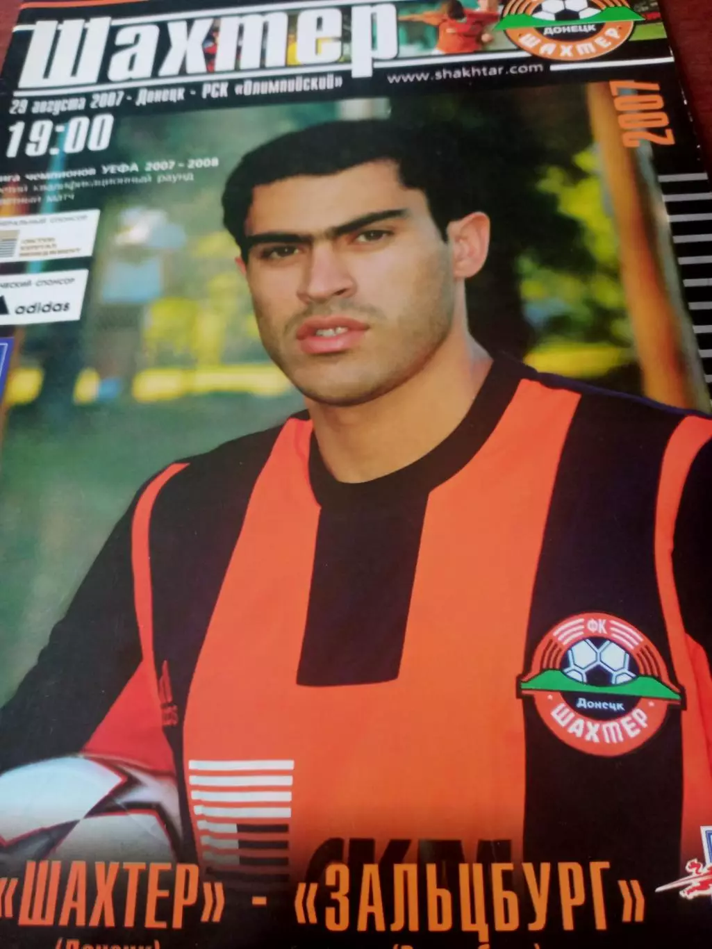 Шахтер Донецк - Зальцбург Австрия. 29 августа 2007 год - АКЦИЯ