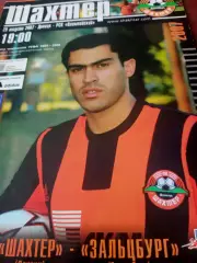 Шахтер Донецк - Зальцбург Австрия. 29 августа 2007 год - АКЦИЯ