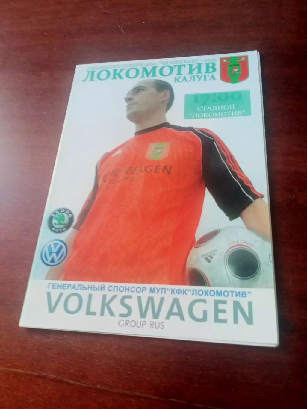 Локомотив Калуга - Факел-Воронеж-2. 30 сентября 2009 год - АКЦИЯ