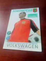 Локомотив Калуга - Факел-Воронеж-2. 30 сентября 2009 год - АКЦИЯ