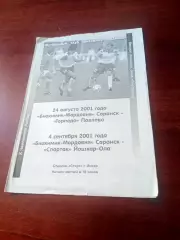 Биохимик-Мордовия Саранск, 2001 - Торпедо Павлово, Спартак Йошкар-Ола