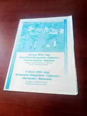 Биохимик-Мордовия Саранск, 2001 - Светотехника Саранск, ФК Балаково