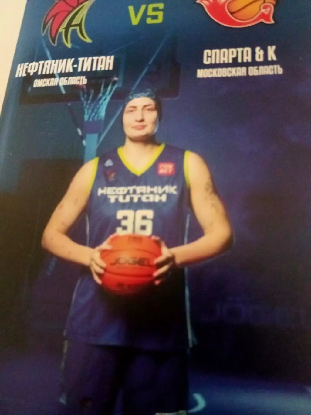 Нефтяник-Титан Омск - Спарта энд К Видное. 20 января 2025 год - АКЦИЯ