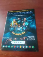 Международный фестиваль баскетбола. Суперфинал