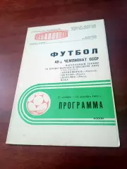 Переходный турнир. Москва. 27.11 - 15.12.1985 год
