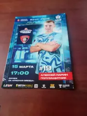 Иртыш Омск - Текстильщик Иваново. 15 марта 2025 год