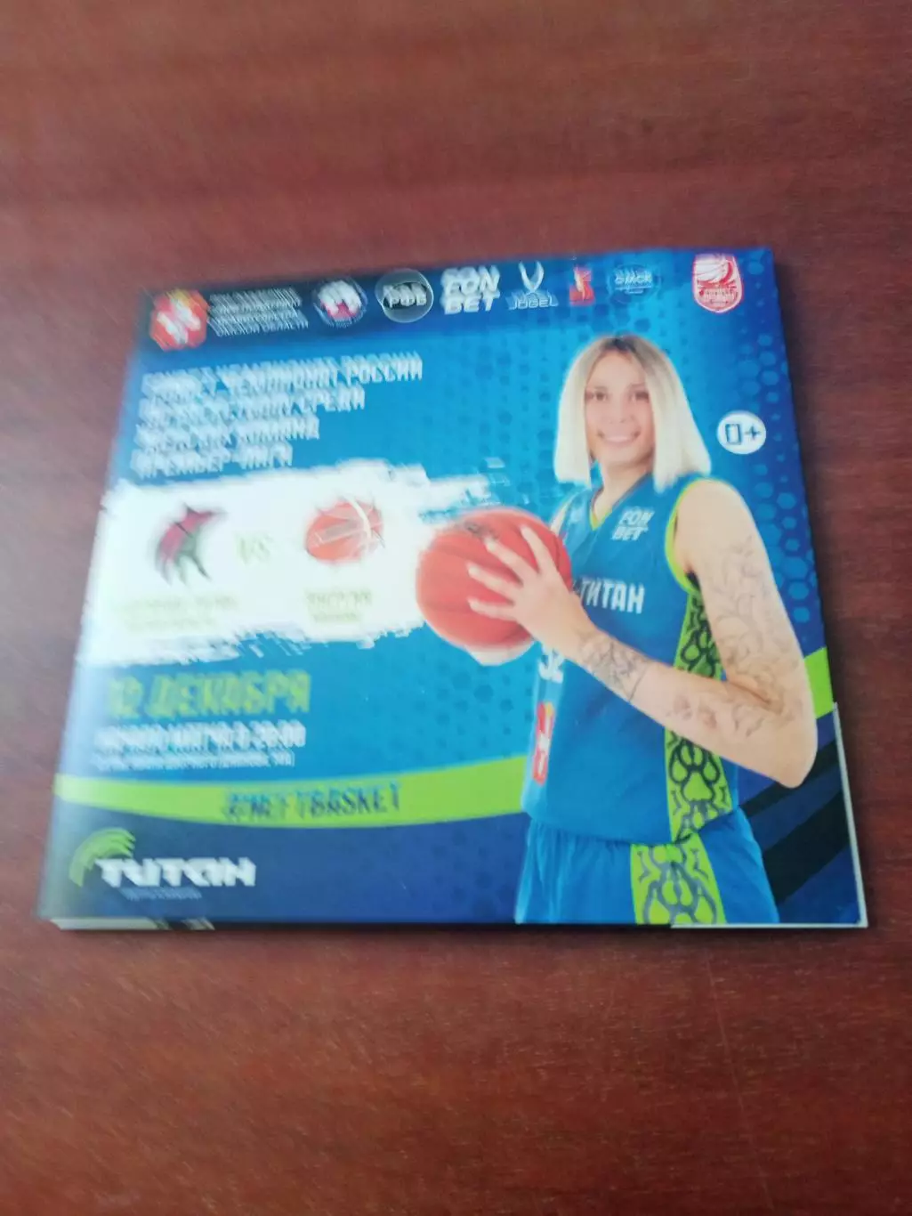 Нефтяник-Титан Омск - Энергия Иваново. 12 декабря 2025 год