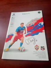 АКЦИЯ. ЦСКА - Урал Екатеринбург. 16 июля 2022 год