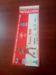 МФК Спартак Москва - УПИ-ДДТ Екатеринбург. 5 февраля 2004 год - БИЛЕТ