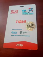 Судья. 10 Кубок Газпром Нефти. Турнир детских команд КХЛ. 2016 год