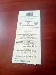 Билет. Россия - Черногория. 12 октября 2015 год