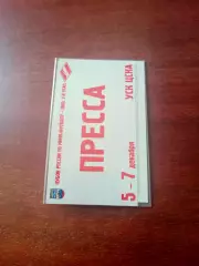 Аккредитация. Мини-футбол. Спартак. 2003 год