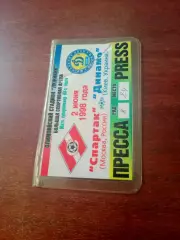 Аккредитация. Спартак Москва - Динамо Киев. 2 июня 1998 год