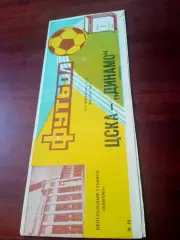 ЦСКА - Динамо Тбилиси. 1 августа 1984 год