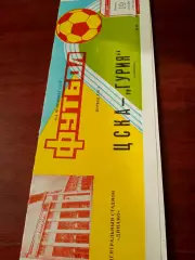 ЦСКА - Гурия Ланчхути. 19 сентября 1986 год