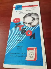 Светотехника Саранск, 1994 - ФК Обнинск, Арсенал Тула