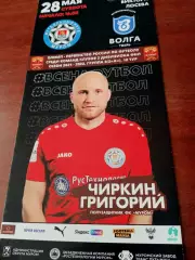 ФК Муром - Волга Тверь. 28 мая 2022 год