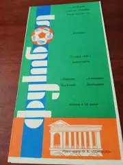 Кубок России. Торпедо Волжский - Атоммаш Волгодонск. 27 июня 1994 год