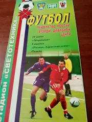 Мордовия Саранск - Рязань-Агрокомплект. 19 июня 2005 год