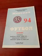 Набережные Челны. 1994 год