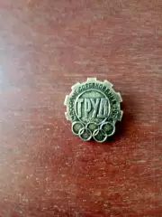 Спортивное общество Труд