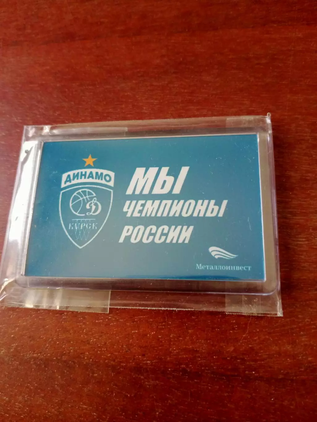 Магнит - БК Динамо Курск - чемпионы России