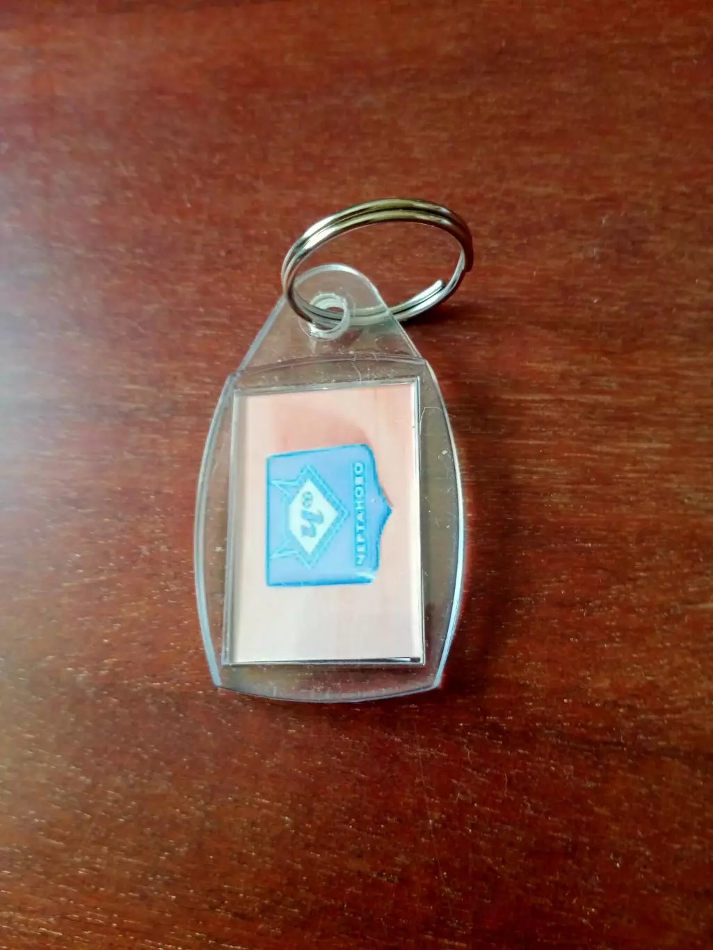 БРЕЛОК - ФК Чертаново Москва