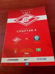 Спартак-2 Москва - ФК Долгопрудный. 10 ноября 2014 год