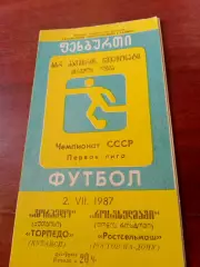 Торпедо Кутаиси - Ростсельмаш. 2 июля 1987 год